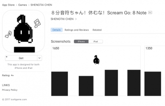 Game Scream Go